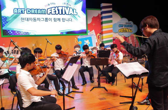 현대자동차그룹은 지난 12일 경기도 과천시민회관 대극장에서 전국 25개 아동복지시설의 문화예술 동아리가 모여 공연을 선보이는 '제8회 아트드림 페스티벌'을 개최했다. <현대자동차그룹 제공>